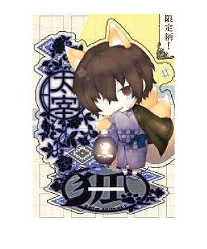 Amazon.co.jp: アニメイト限定柄太宰治 妖怪 文豪ストレイ